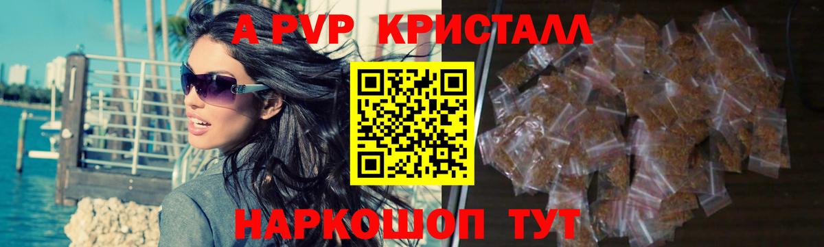Альфа ПВП Соль  A-PVP мука  Вход с VPN  Сафоново  Alpha PVP  Alfa_PVP VHQ 
