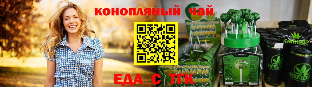 Сафоново  Cannafood марихуана  Вход с VPN 