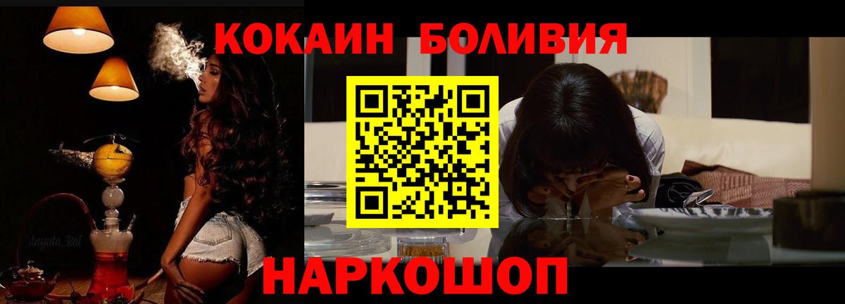 КОКАИН VHQ Сафоново