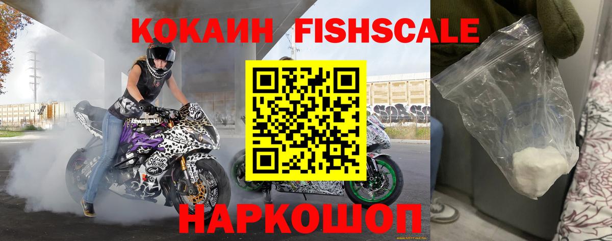 где купить наркоту  Вход с VPN  Сафоново  Кокаин VHQ  COCAIN Эквадор 