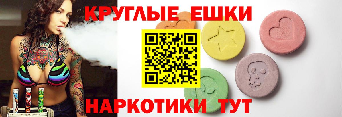 Экстази круглые  Вход с VPN  Сафоново  ЭКСТАЗИ Punisher 