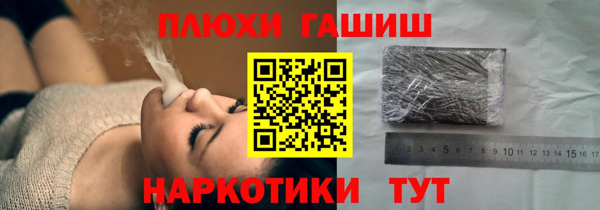 Гашиш убойный  Гашиш hashish  Вход с VPN  Сафоново 