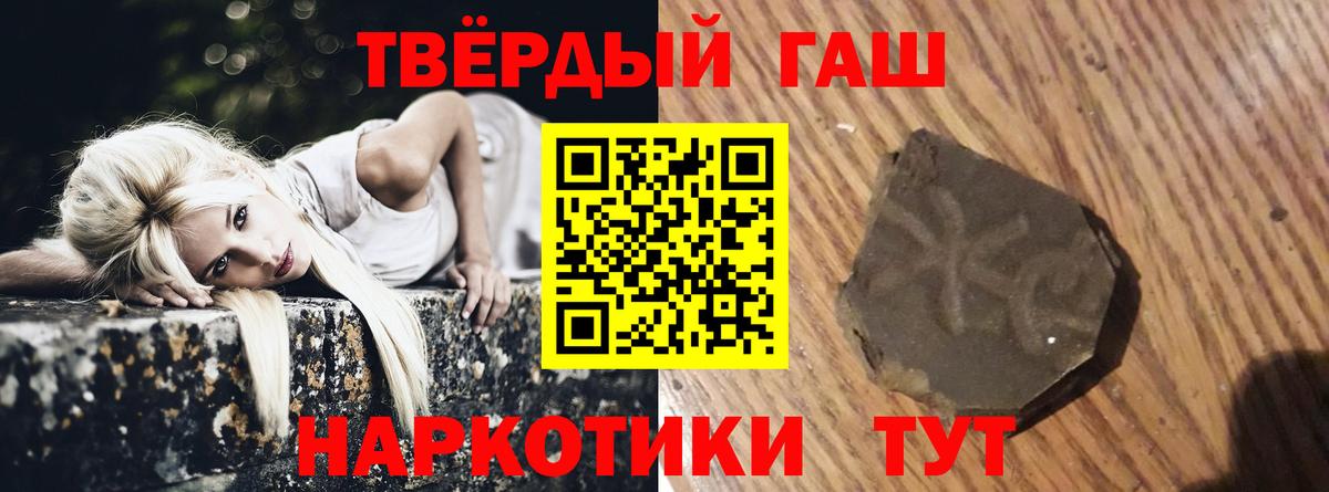 ГАШИШ Premium Сафоново