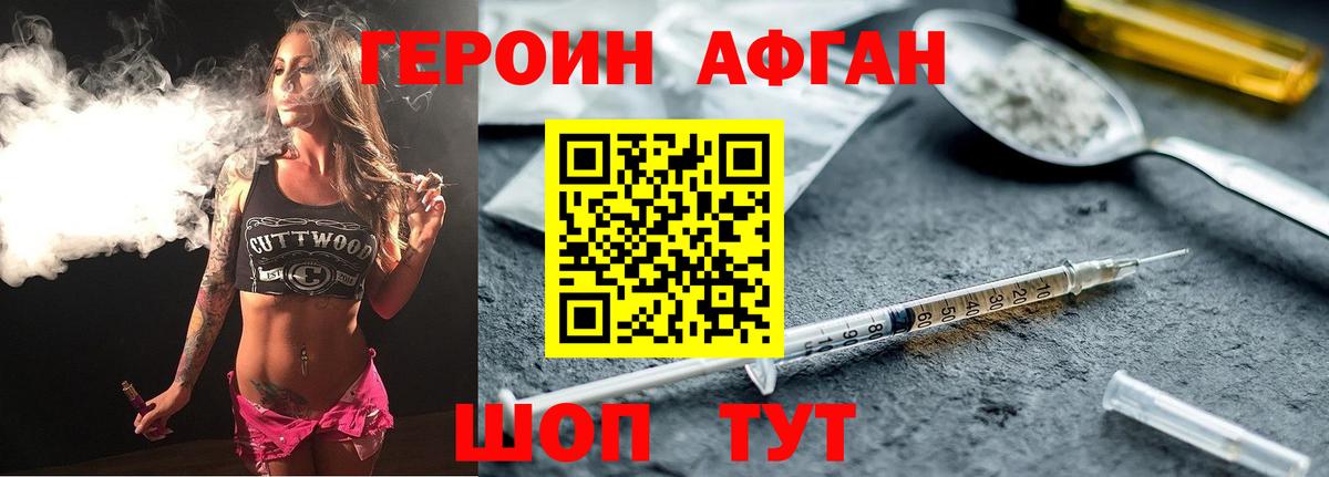 Сафоново  Героин афганец  Вход с VPN 