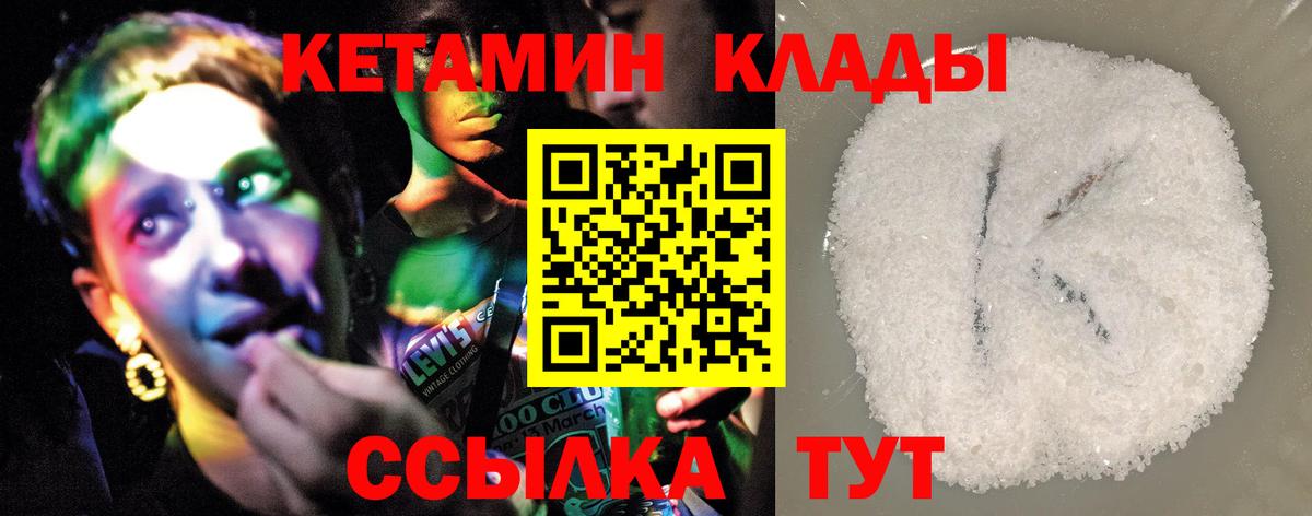 blacksprut рабочий сайт  Кетамин ketamine  Вход с VPN  КЕТАМИН VHQ  Сафоново 