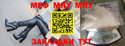 меф VHQ Нальчик