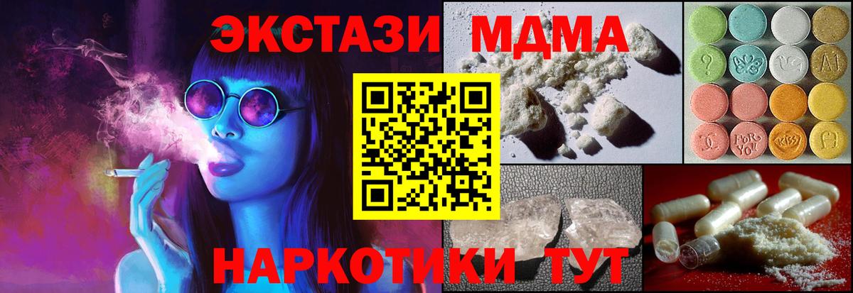 МДМА  МДМА VHQ  Вход с VPN  МДМА crystal  Сафоново 