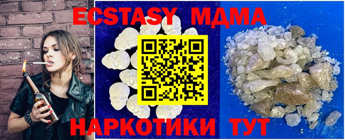 MDMA молли Сафоново