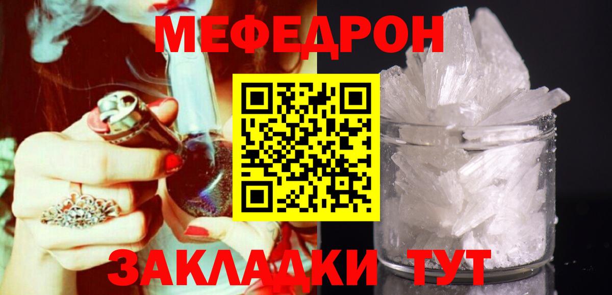 Меф мука  Вход с VPN  МЕФ mephedrone  даркнет сайт  Сафоново 