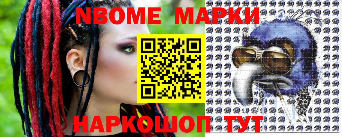 Сафоново  Марки N-bome 1500мкг  Наркотические марки  Вход с VPN 