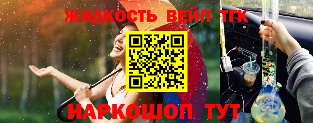 Сафоново  Дистиллят ТГК Wax  Дистиллят ТГК вейп с тгк  Вход с VPN 