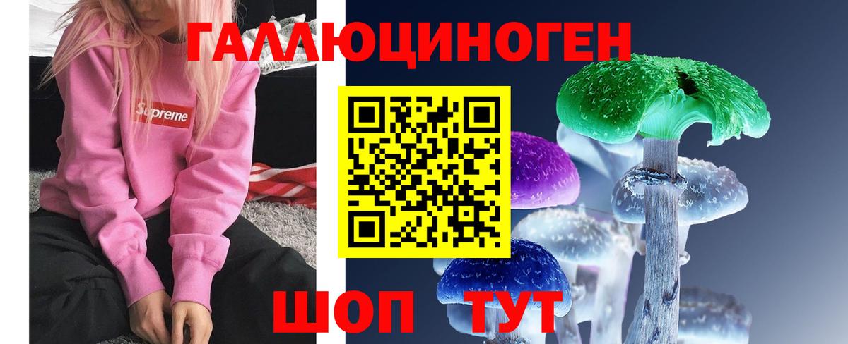 Галлюциногенные грибы Magic Shrooms Сафоново
